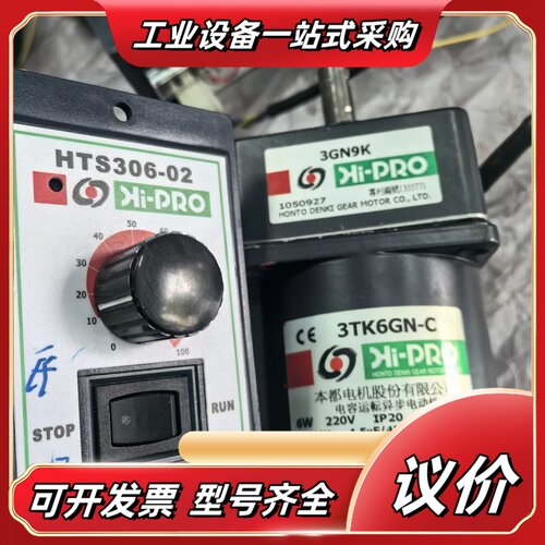 台湾本都Hi-PRO 3TK6GN-C减速电机，配HTS30议价