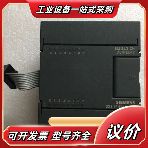 出售EM223CN模块，6ES7 223-1PH22-议价