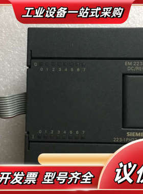 出售EM223CN模块，6ES7 223-1PH22-议价