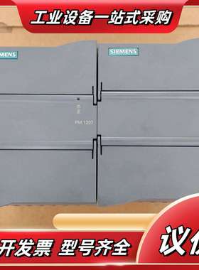 SIMATIC PM 1207电源模块，型号6EP13议价