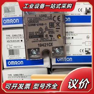 75A 固态继电器议价 275B G3NB