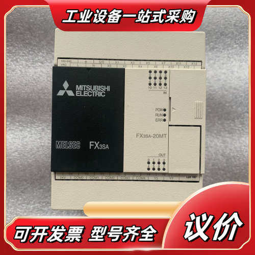fX3SA-20MT-CM，成色1只。原装正品，功能议价