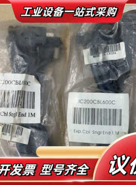 IC200CBL600C库存现货实拍议价