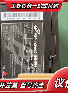 全汉FSP600-50HPN 600W电源议价