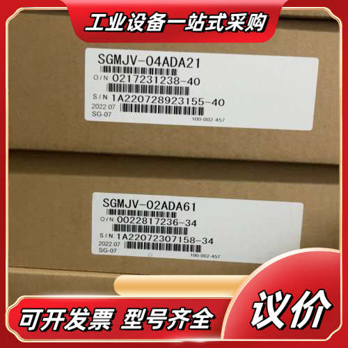 SGMJV-04ADA21 SGMJV-02ADA61 安川议价