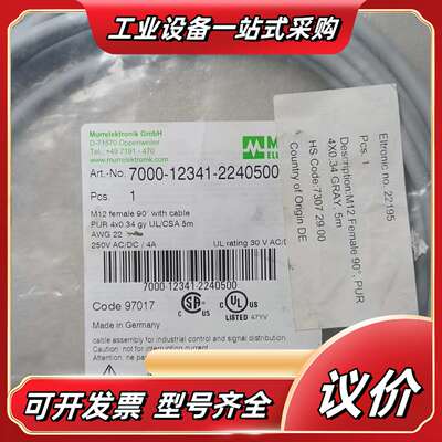 穆尔 7000-12341-2240500  连接器5米议价