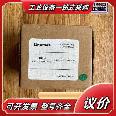 和利时LE5310原装PLC模块，全新原装正品，现货议价