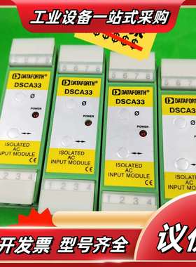 成色漂亮DATAFORTH继电器 DSCA33-03A/议价