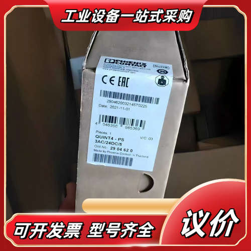 菲尼克斯电源2904620 QUINT4-PS/3AC/24议价