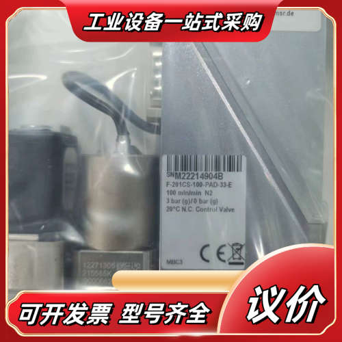 BRONKHORST F-201CS-100-PAD-33-议价