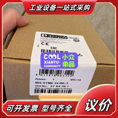 2754367菲尼克斯IBS STME 24 BK-T议价