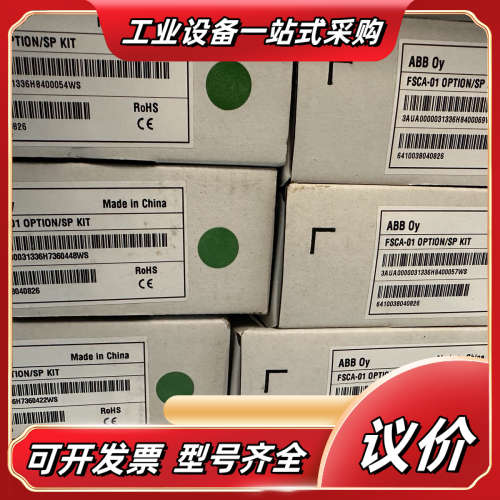 变频器通讯模块 FSCA-01，全新原装正品，还有一些议价