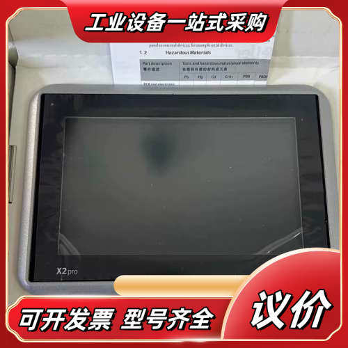 全新Beijer北尔触摸屏 X2 pro7-B2 原装现货议价