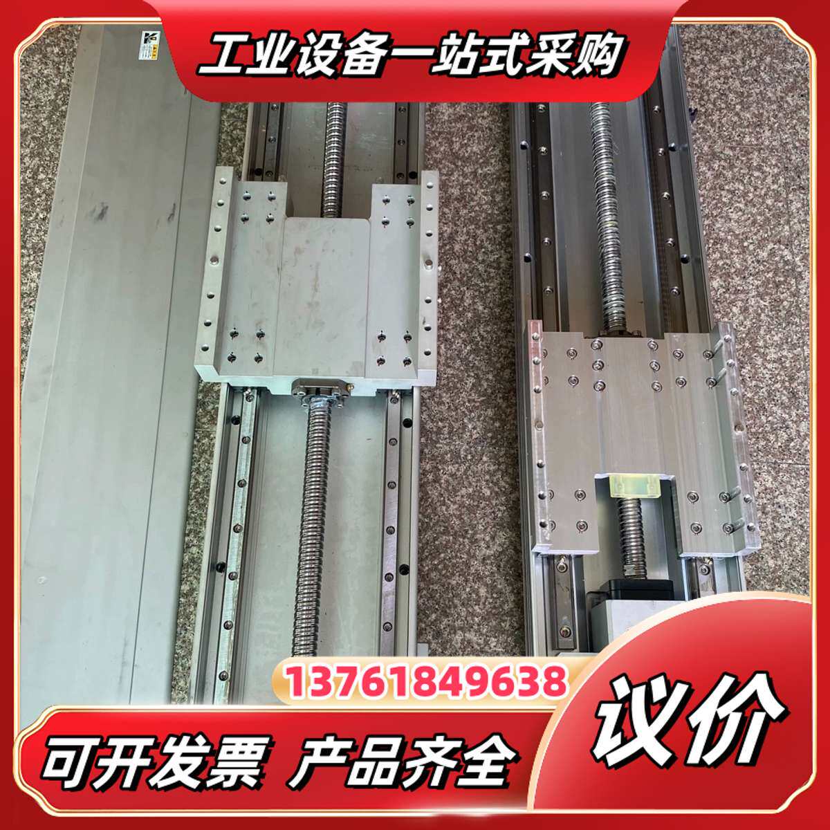 TOYO台湾东佑达直线丝杆滑台模组,实物实拍,滑动顺议价