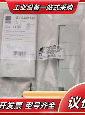 正品威图RITTAL配件，型号SV9340.290和SV93议价