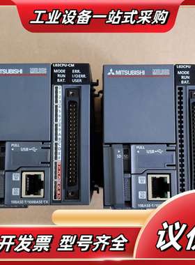 PLC电源：L02CPU/L02CPU-CM议价