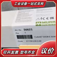 Art No.56621 CUBE67 DIO8 E 8XM议价