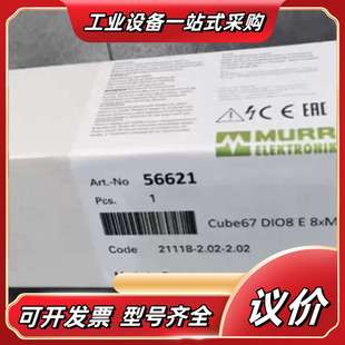 Art DIO8 CUBE67 8XM议价 No.56621