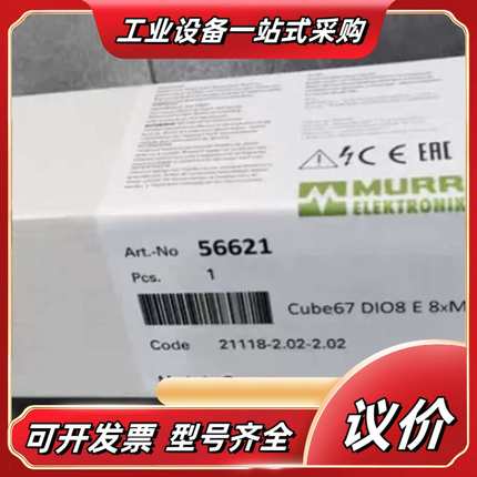 Art No.56621 CUBE67 DIO8 E 8XM议价