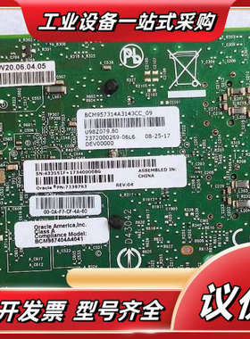 Oracle BCM957314A 7339763 25GB议价