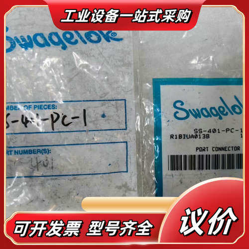 世伟洛克 Swagelok  SS-401-PC-1 全新原议价