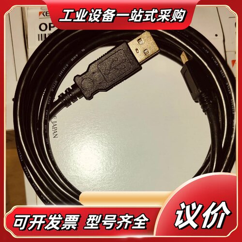 基恩士OP-51580全新原装正品 ，USB调试线，议价