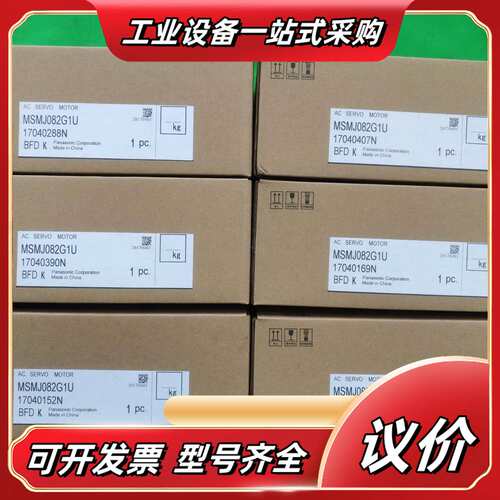 全新伺服电机MSMJ082G1U，6台现货，实物拍议价