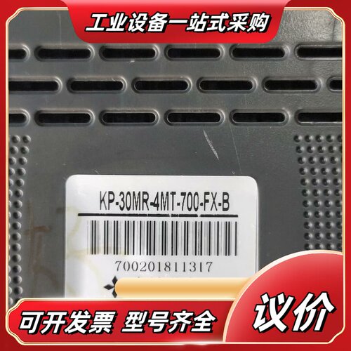 中达优控触摸屏一体机KP-30MR-4MT-700-FX-B议价