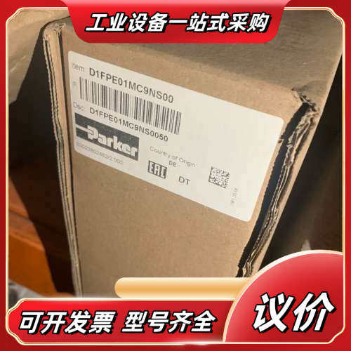 D1FPE01MC9NS00派克比例换向阀德国进口原装现货议价