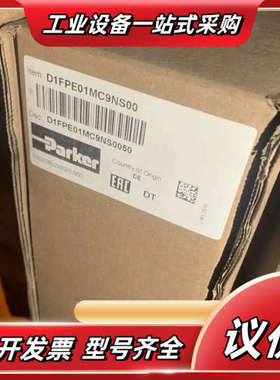 D1FPE01MC9NS00派克比例换向阀德国进口原装现货议价