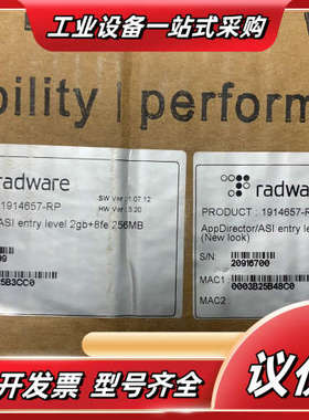 radware appdirector议价