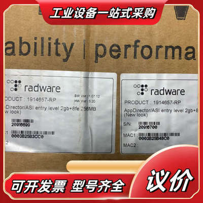 radware appdirector议价