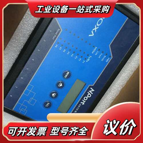 全新MOXA 5610-8-DT－J 串口服务器，保证原装正议价