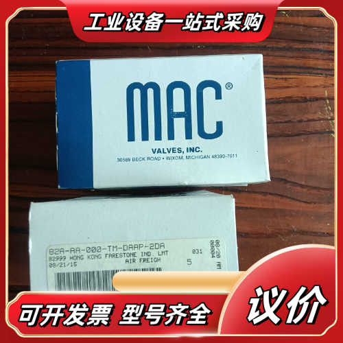 82A-AA-000-TM-DAAP-2DA线圈TM-DAA议价