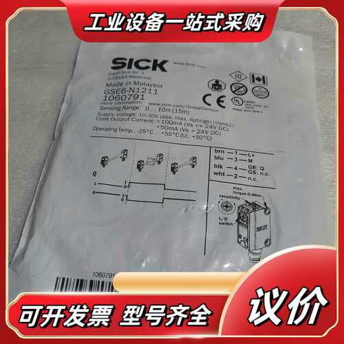 原装正品SICK感应器GSE6-N1211，全新没开封一对，议价