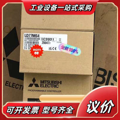 LD77MS4 全新原装议价