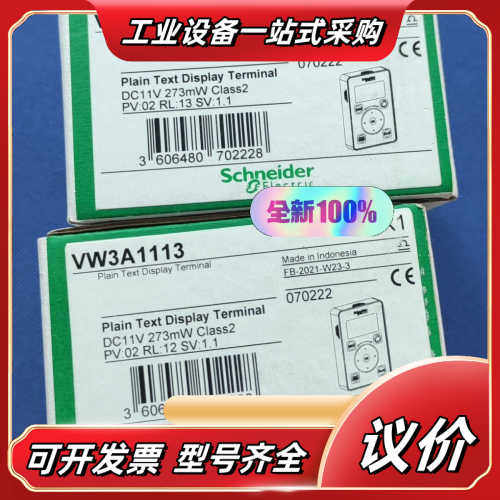 VW3A1113变频器ATV610系列显示面板操作面板议价