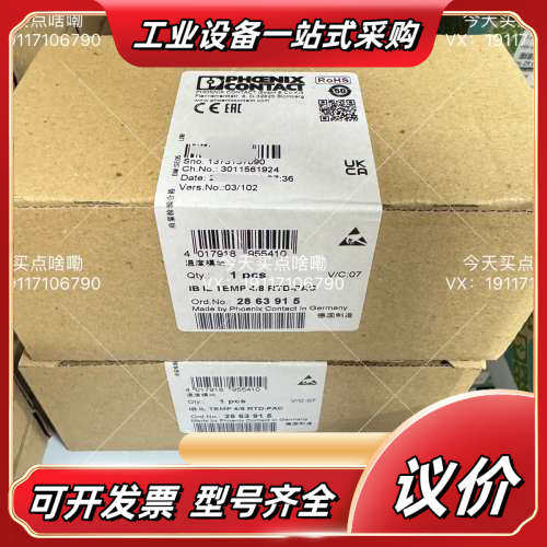 菲尼克斯 2863915 IB IL TEMP 4/8 RT议价