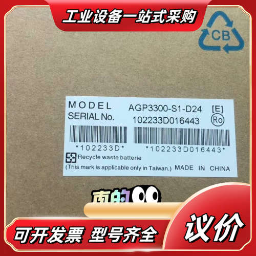 全新普洛菲斯触摸屏AGP3300-T1/S1/L1-D24,议价