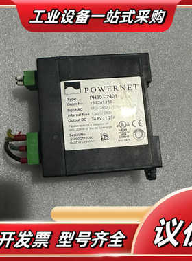 POWERNET      PH30-2401 开关电源，有议价