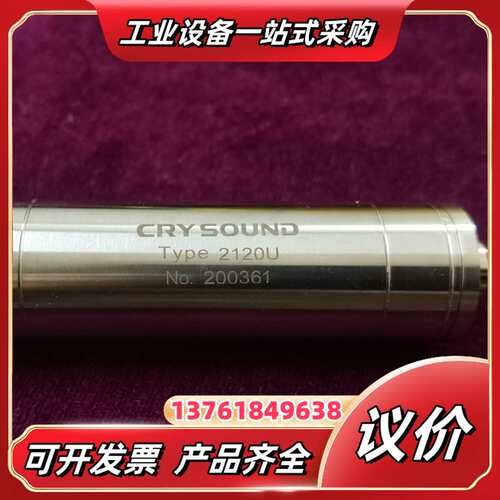CRYSOUND ，Type 2120U，，成色如图议价