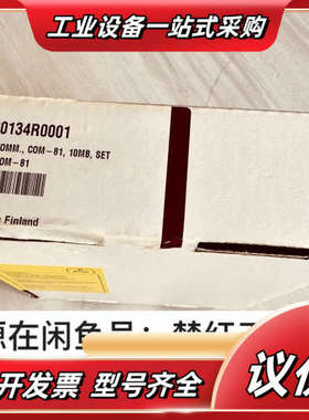 SDCS-COM-81，货号3ADT220134R0001，议价