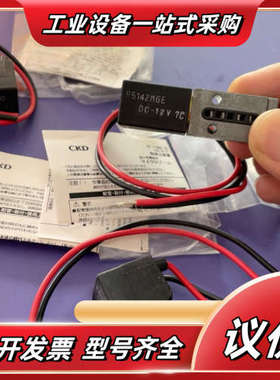 CKD原装全新电磁阀P5142M6E  DC12V数量4个工议价