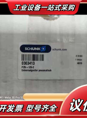 雄克夹爪气缸全新正品0303413    PZN125-2议价