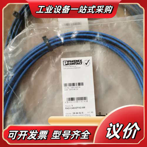 Phoenix菲尼克斯天线电缆 RAD-C-EF142-议价