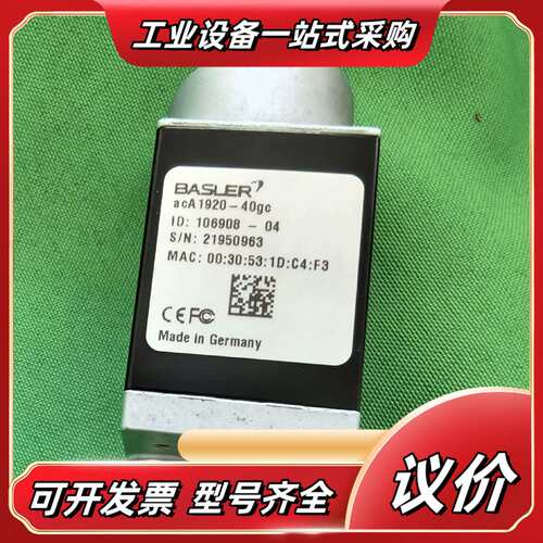 巴斯勒BASLER工业相机 acA1920-40gc，议价