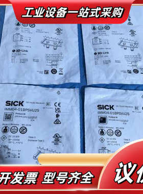 西克IMM04-01BPSVU2S议价