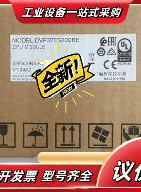 DVP20ES200RE DVP20ES200TEDVP议价