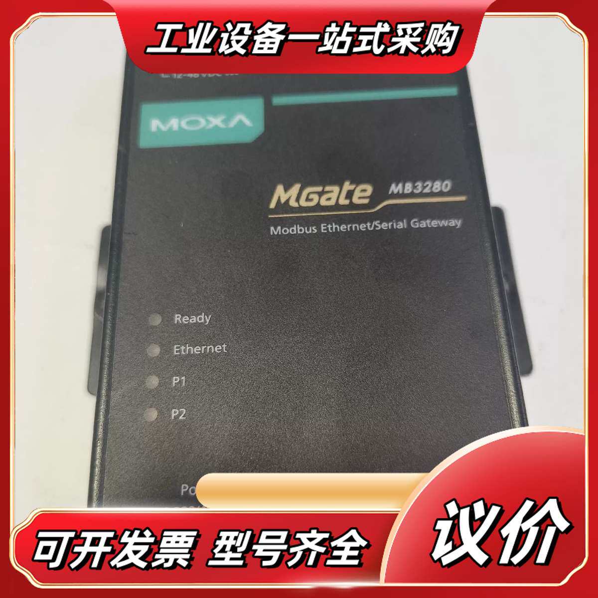 MOXA MB3280串口网络服务器，功能正常，保证原装正品议价