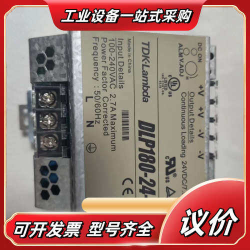 DLP180-24-1   TDK-LAMBDA 导轨电源议价